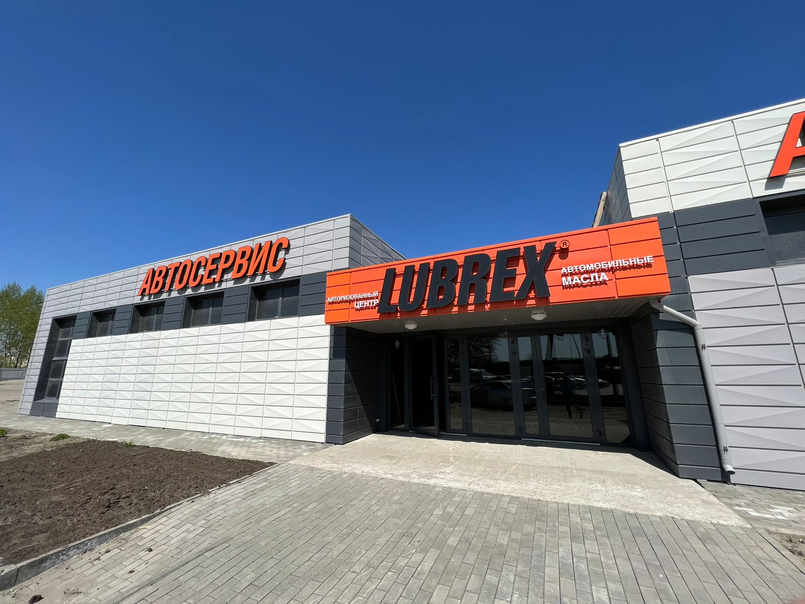 Авторизованный центр LUBREX в городе Барнаул.